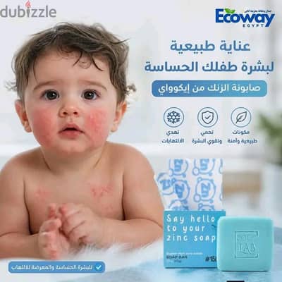 صابونة الزنك من اكواى