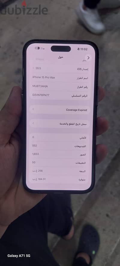 آبل - آيفون 15 برو ماكس