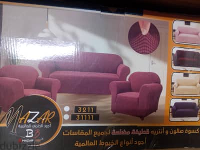 كفر انتريه قطيفه جديد