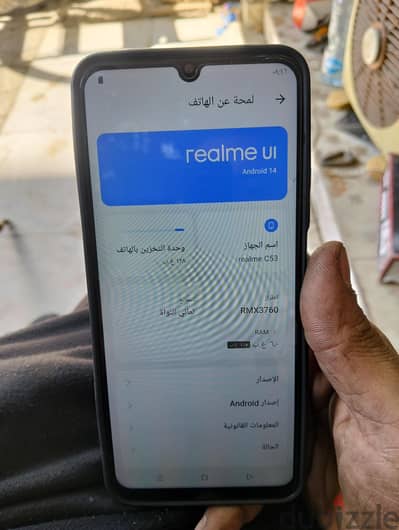 ريلمى سى 53