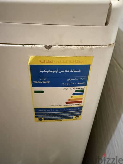 غساله سامسونج