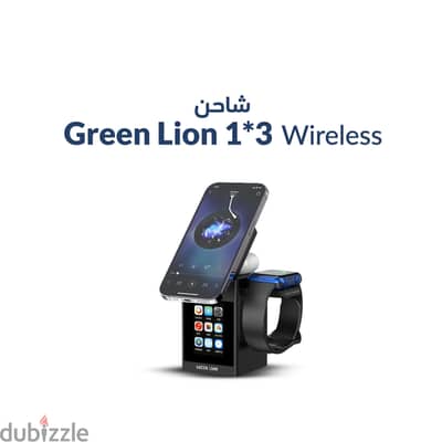 شاحن green lion 3*1 wireless
