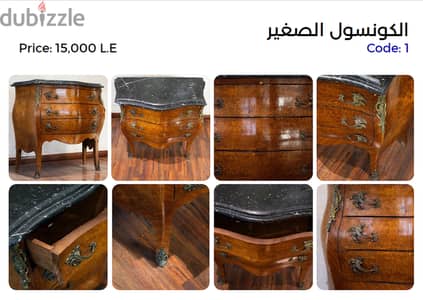 الكونسول الصغير