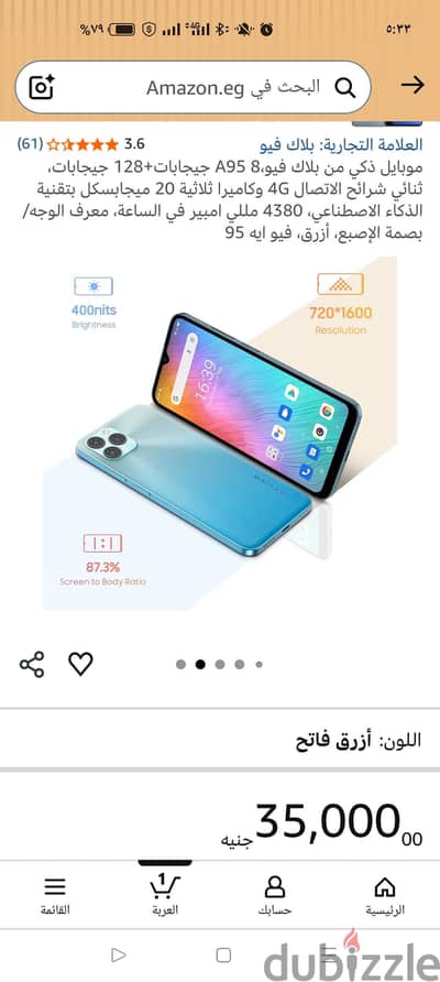 موبايل للبيع