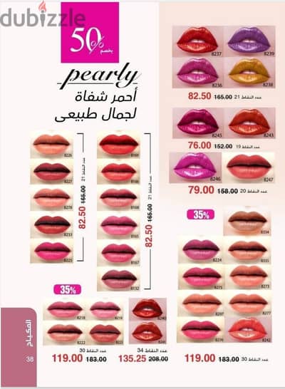 مكياجات