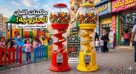 مكن لبان حلزون