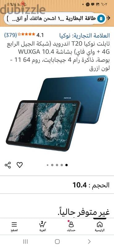 تابلت
