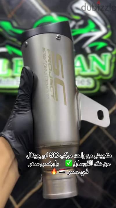 شكمان sc زيرو مركبش غير مرا وحده للبيع