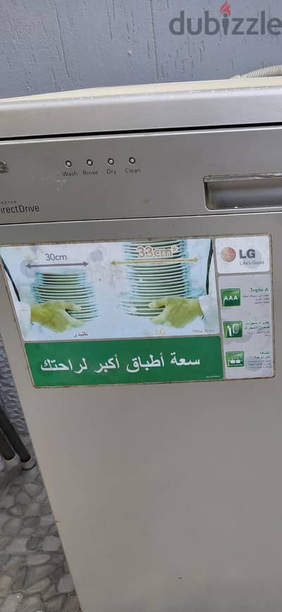 غسالة الأطباق