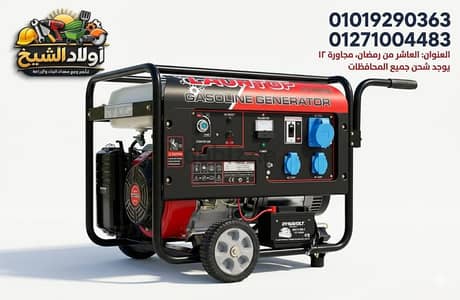 مولد كهرباء لان توب موديل k18000