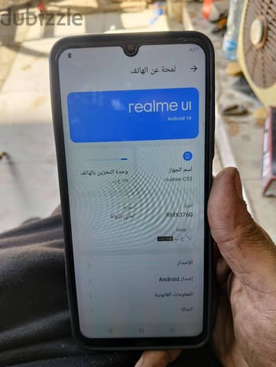 ريلمى سى 53