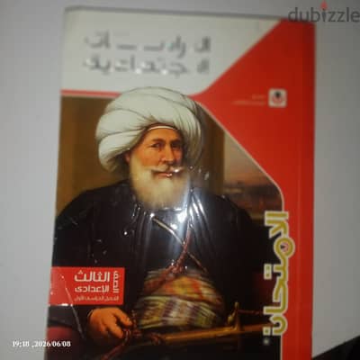 كتاب الصف الثالث الاعدادي الترم الاول