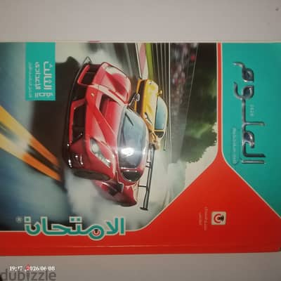 كتاب علوم تالته اعدادي