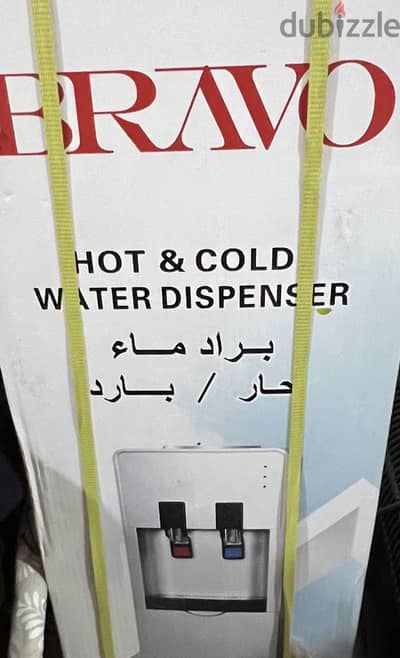 مبرد مياه سخن بارد