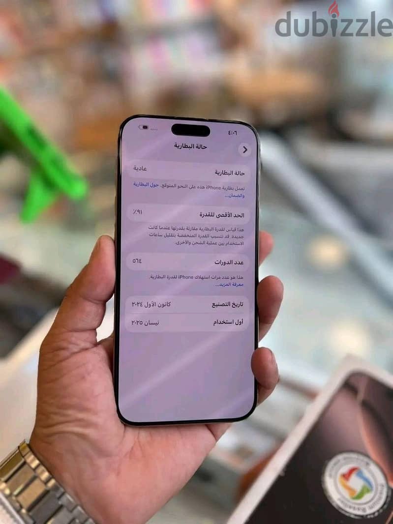 Apple - iPhone 16 Pro Max 1