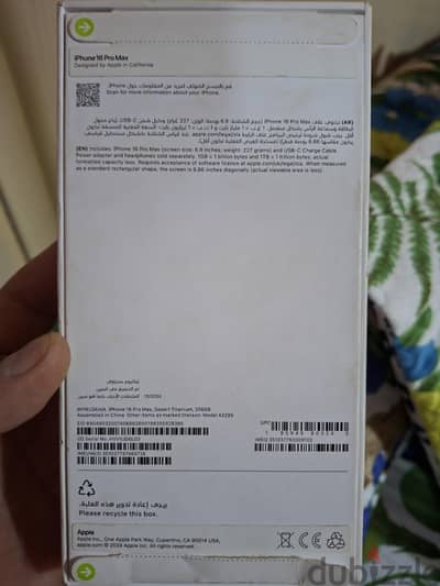 آبل - آيفون 16 برو ماكس