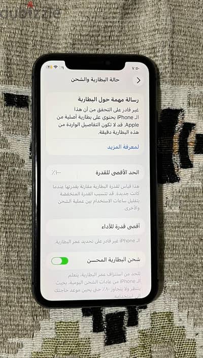 آبل - آيفون 11