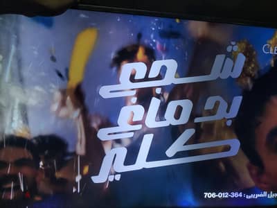 شاشه 43 4k سامسونج للبيع