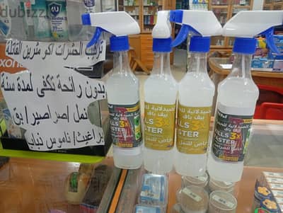 اقوى تركيبة للحشرات بدون رائحة