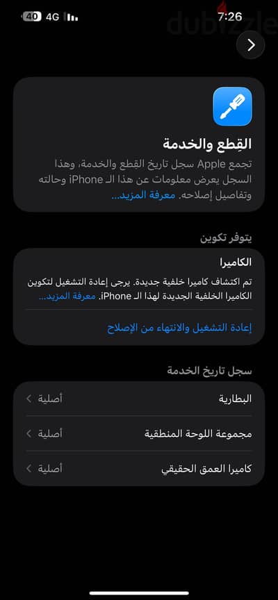 آبل - آيفون 13 برو ماكس