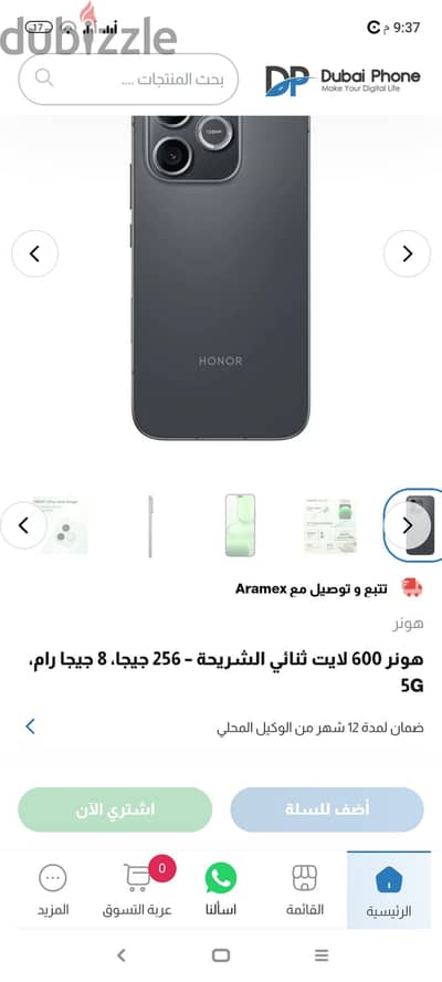 هونر 600 لايت