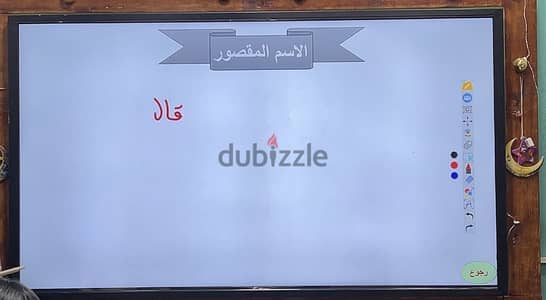 شاشة تفاعلية تاتش 65 بوصة MoonLight جودة 4K أندرويد وPC