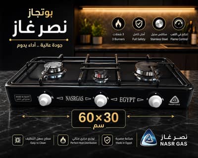مسطح نصر جاز انتاج المصانع الحربيه
