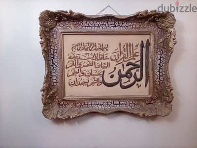 للبيع برواز إسلامي