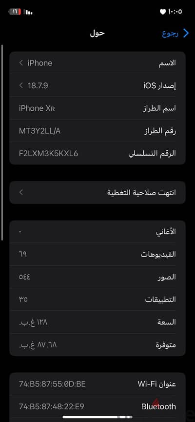 اكس ار