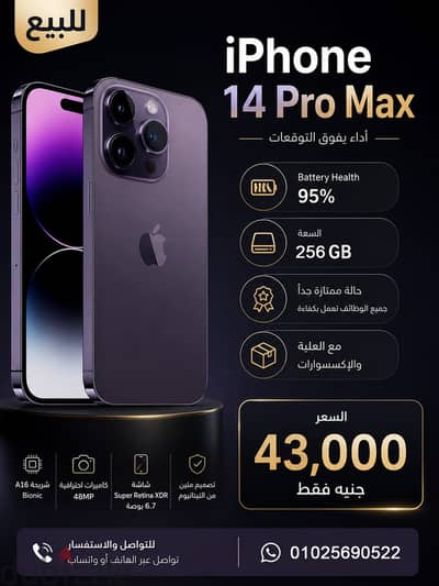 iphone 14 pro max
