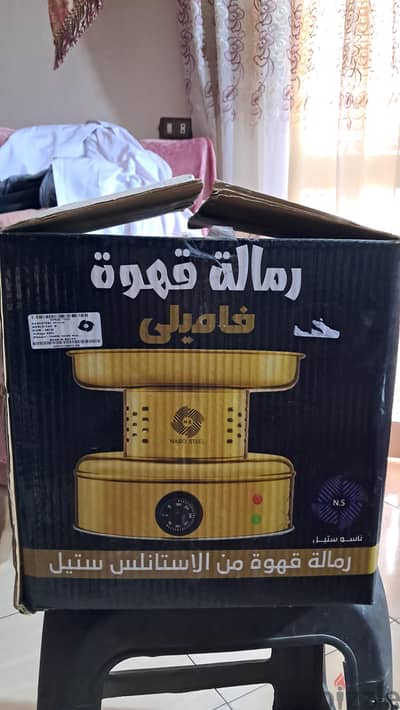 رماله كهربائية
