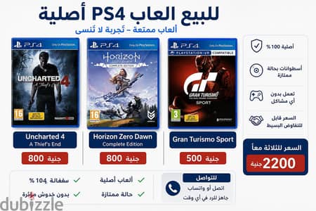 للبيع  ألعاب اصليه ps4  بحالة ممتازه