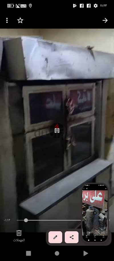 عدت فرن كامله