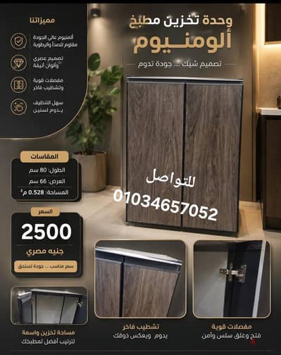 وحده تخزين