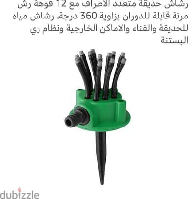 رشاش مياه الري الحدائق