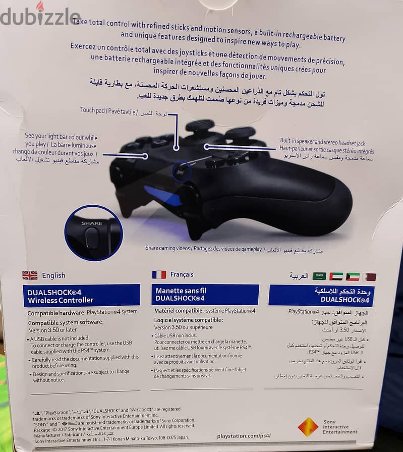 دراعps4 1