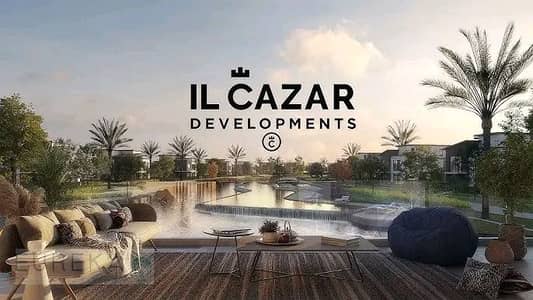 امتلك 3غرف بسعر اول طرح لشركه الكازار في بارك سايت بجوار بالم هيلز تقسيط يصل الي 10سنوات