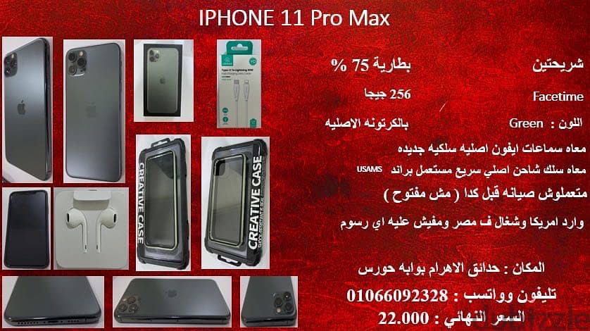 Apple - iPhone 11 Pro Max 5