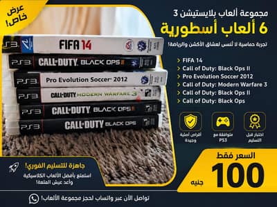 العاب بلايستيشن 3 شبه جديده