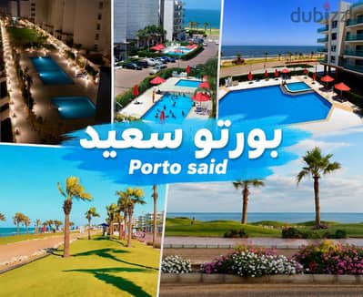 شاليه للايجار بمنتجع بورتو سعيد السياحي