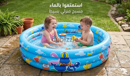 الصيف احلي مع المسبح المتنقل يعني هتخلي ولادك يستمتعوا بالصيف وانتي في