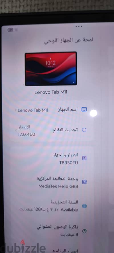 لينوفو موديل اخر