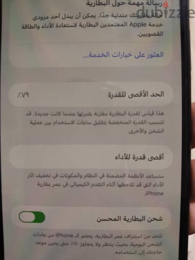 آبل - آيفون 11 برو ماكس