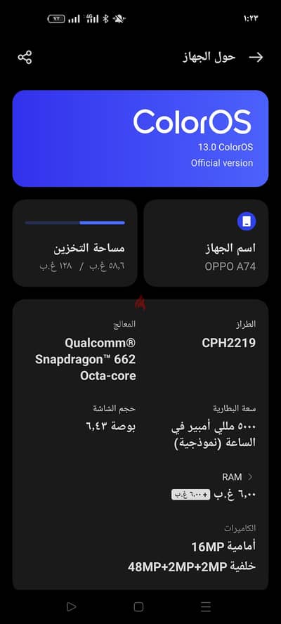 اوبو ايه 74
