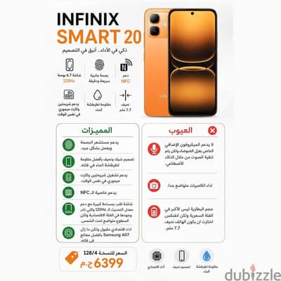 إنفنيكس موديل اخر