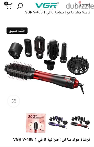 VGR V-488 الأصلية 8 في 1