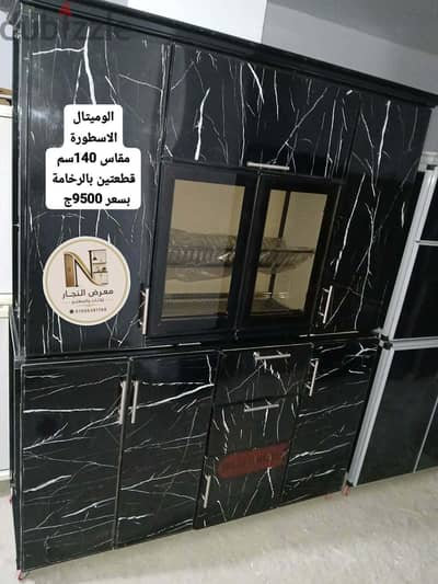 مطابخ المونتال مقاسات 140.  تبدأ من 7500