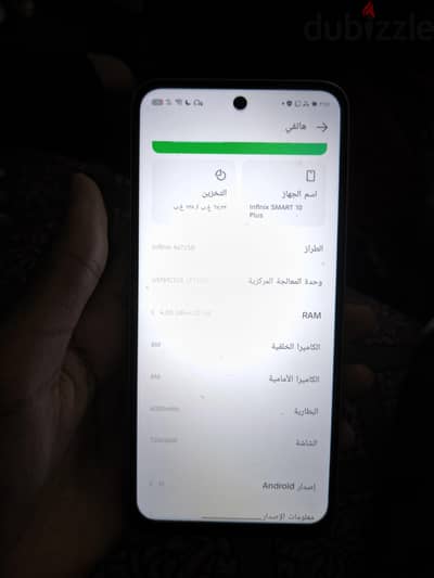 انفنكس سمارت 10 بلس