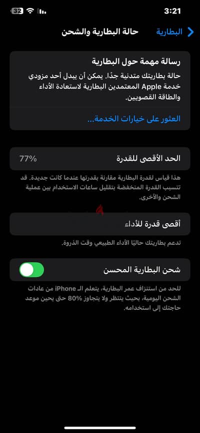 آبل - آيفون اكس اس ماكس