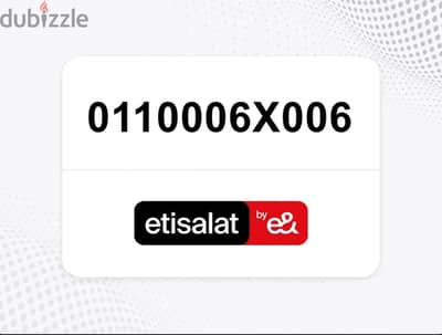 رقم اتصالات مميز